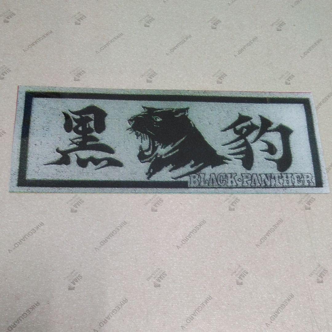 Amazon.co.jp: 防水ステッカー 暴走族ステッカー 暴走族 旧車會 右翼